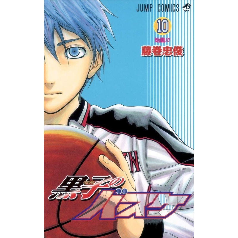 Shueisha Kuroko’s Basketball Vol.10 (Jump Comics) Manga **Japanese Language**