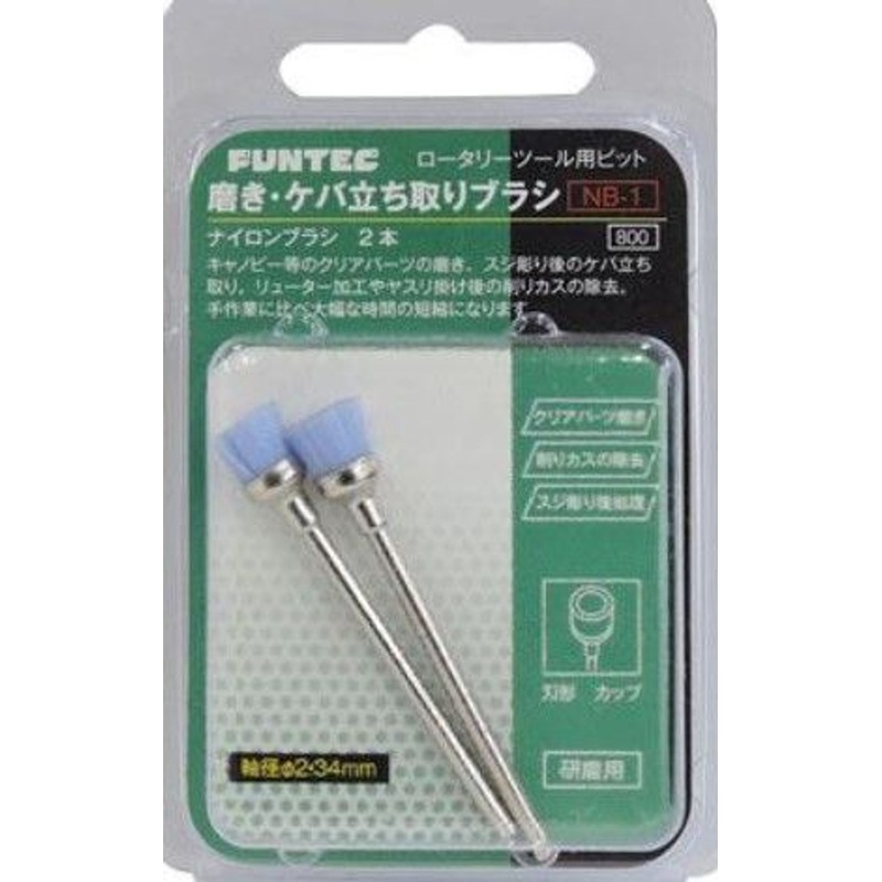 FUNTEC NB-1 Polishing Brush