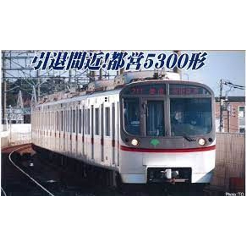 Microace A3384 Toei Subway Asakusa Line Type 5300 Short Obstacle Deflector 8 Cars Set (N Scale)
