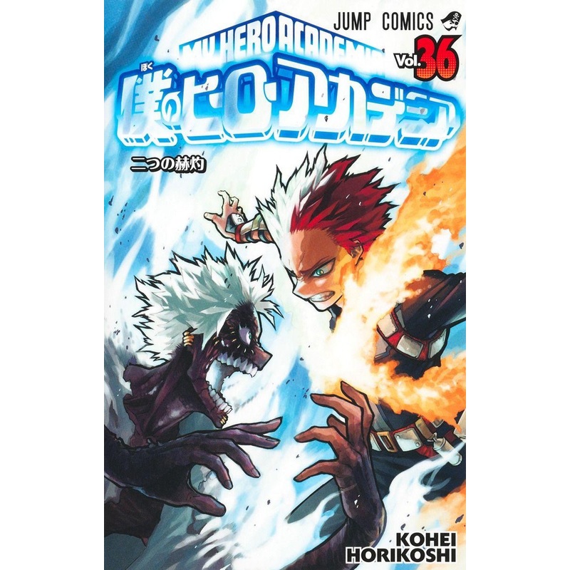 Shueisha My Hero Academia Vol.36 (Jump Comics) Manga **Japanese Language**