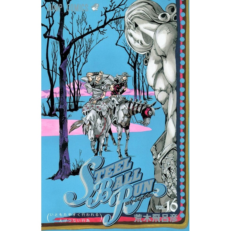Shueisha Steel Ball Run Vol.16 (JoJo’s Bizarre Adventure Part 7) (Jump Comics) Manga **Japanese Language**