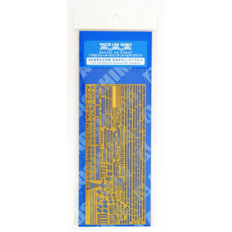 Aoshima Waterline 1/700 Detail Up Parts for IJN Aircraft Carrier Katsuragi Photo Etched Parts