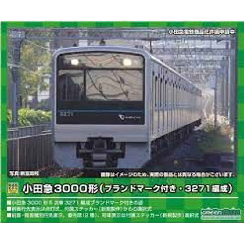 Greenmax 31575 Odakyu Type 3000 (with Brand Mark/3721 Configuration) 6 Cars Set (N scale)