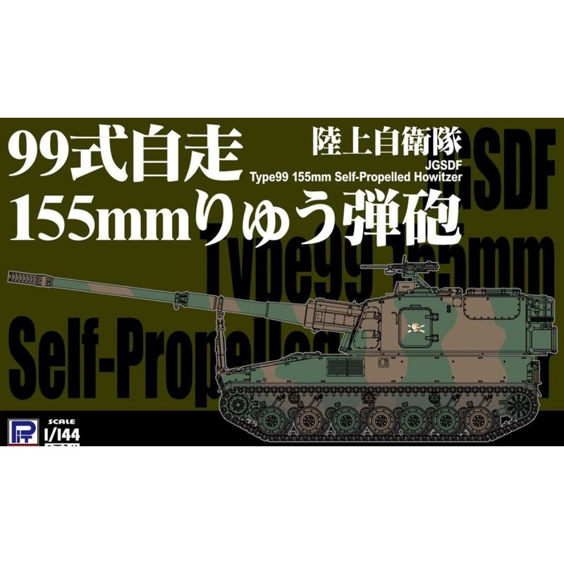 Pit-Road 1/144 JGSDF Type 99 155mm Self-Propelled Howitzer Plastic Model