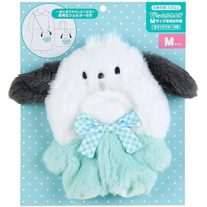 Sanrio Dress-Up Clothes for Plush M Pochacco