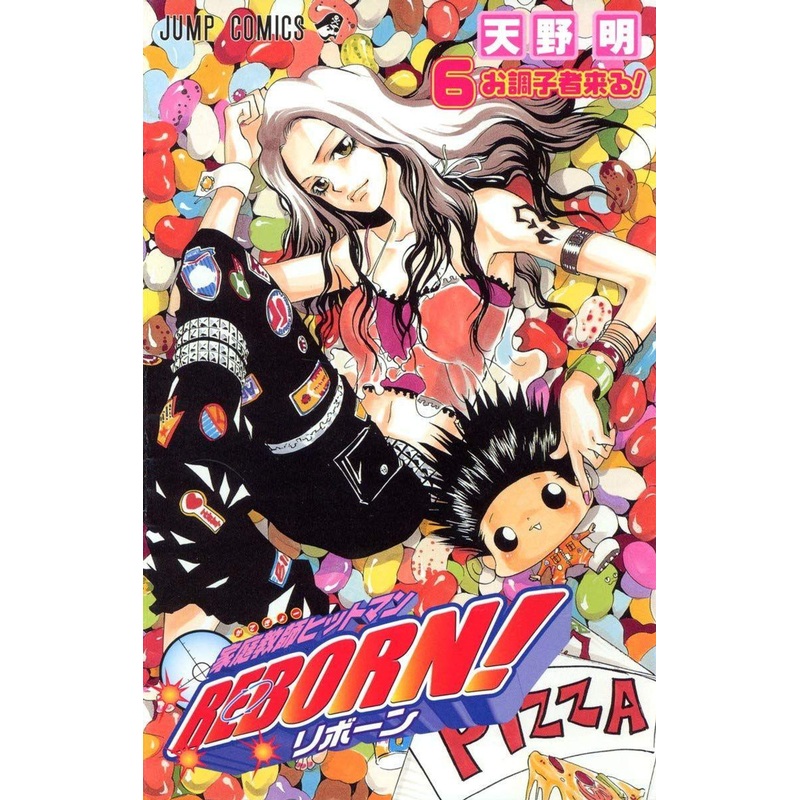 Shueisha Reborn! Vol.6 (Jump Comics) Manga **Japanese Language**