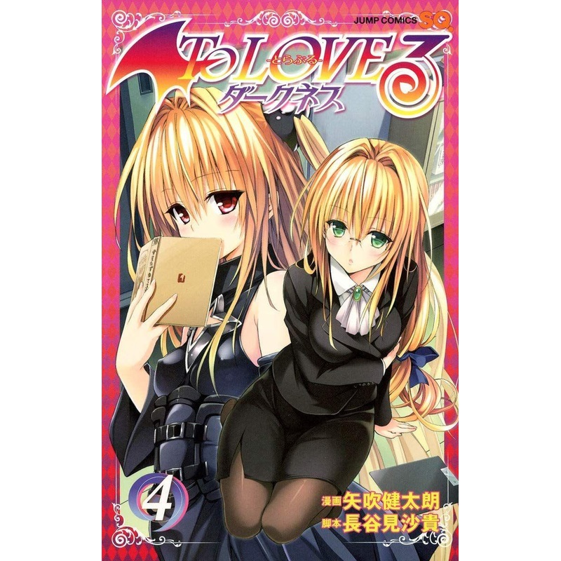 Shueisha To Love-Ru Darkness Vol.4 (Jump Comics) Manga **Japanese Language**