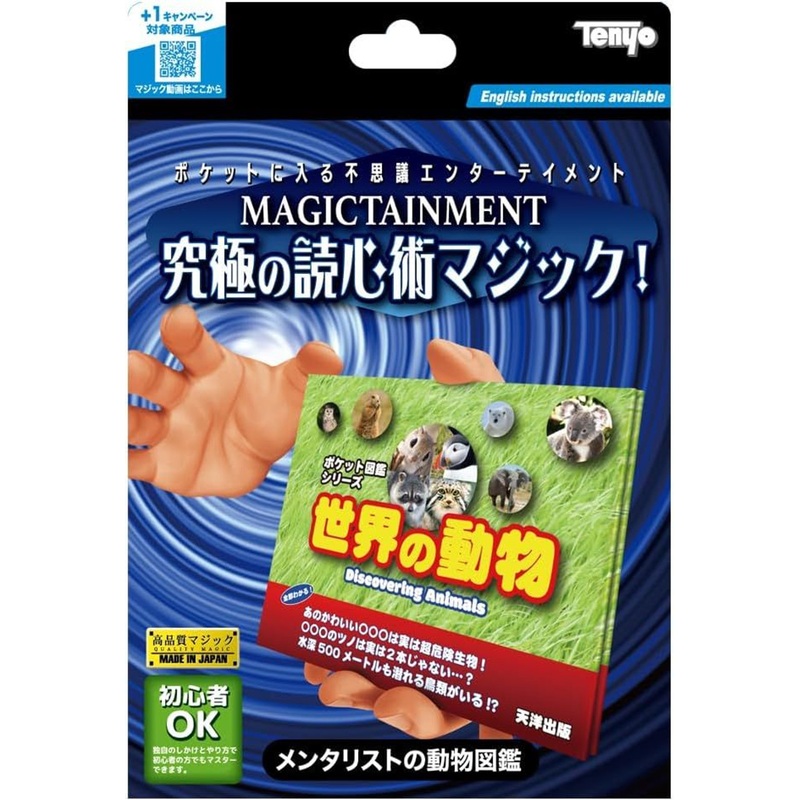 Tenyo The Mentalist’s Animal Encyclopedia (Magic Trick)