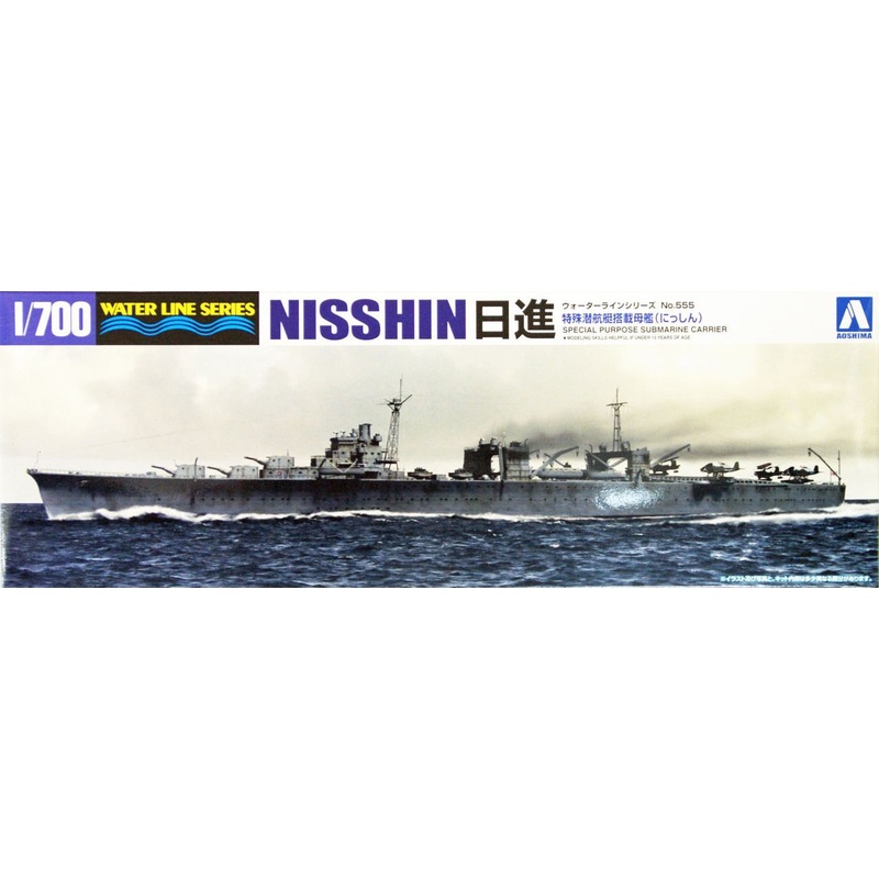 Aoshima Waterline 1/700 Special Purpose Submarine Carrier Nisshin Plastic Model