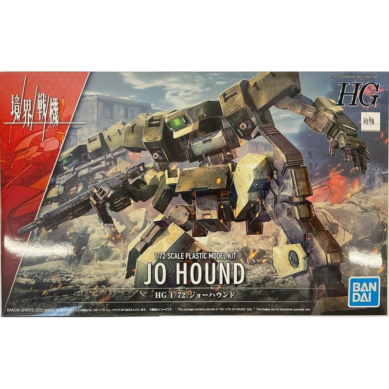 Bandai Kyoukai Senki HG 1/72 Joue Hound Plastic Model