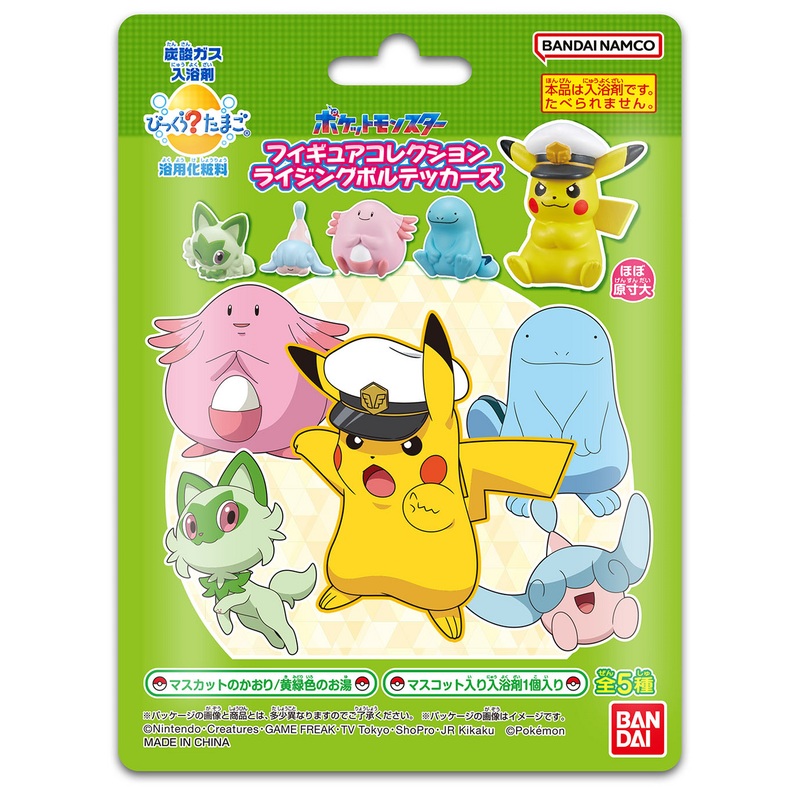 Bandai Life Bikkura Tamago – Pokemon Rising Volt Tacklers Bath Ball Figure Collection (SINGLE RANDOM)