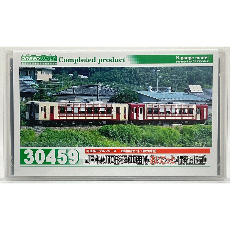 Greenmax 30459 JR Type KIHA 110 (200/Oikotto/Destination Selection Type) 2 Cars Set (N scale)