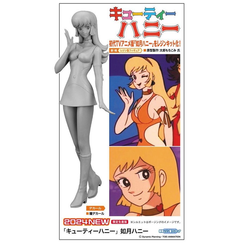 Hasegawa 1/12 Honey Kisaragi Figure Kit (Cutie Honey)