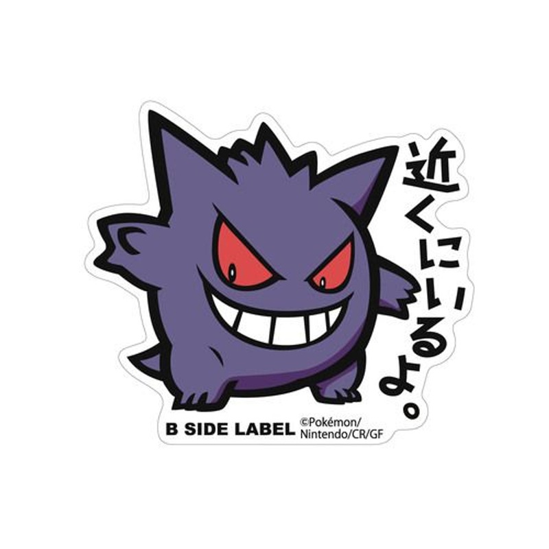 Pokemon Center B-SIDE LABEL BIG Sticker Gengar
