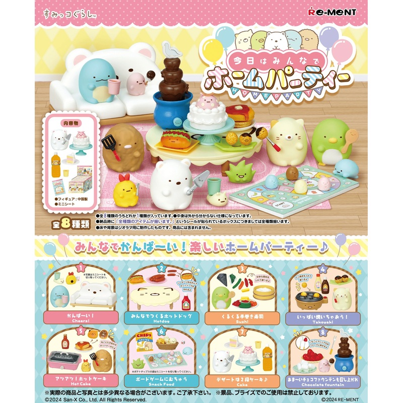 Re-ment Sumikko Gurashi Home Party 8pcs Complete Box