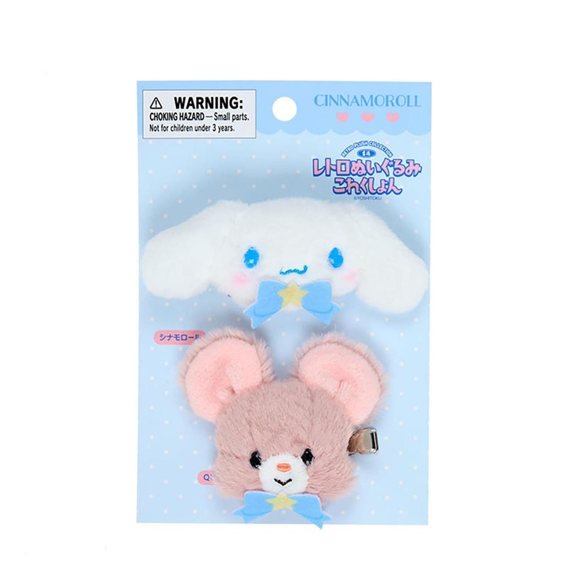 Sanrio Cinnamoroll Yudex Retro Plush Collection Hair Clip Set 530654