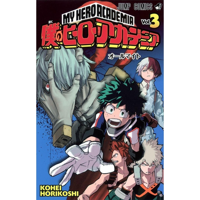 Shueisha My Hero Academia Vol.3 (Jump Comics) Manga **Japanese Language**