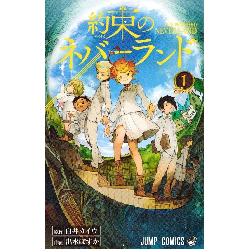 Shueisha The Promised Neverland Vol.1 (Jump Comics) Manga **Japanese Language**