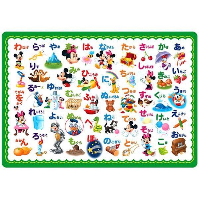 Tenyo DC46-035 Jigsaw Puzzle Learn Hiragana with Disney Characters (46 Pieces)