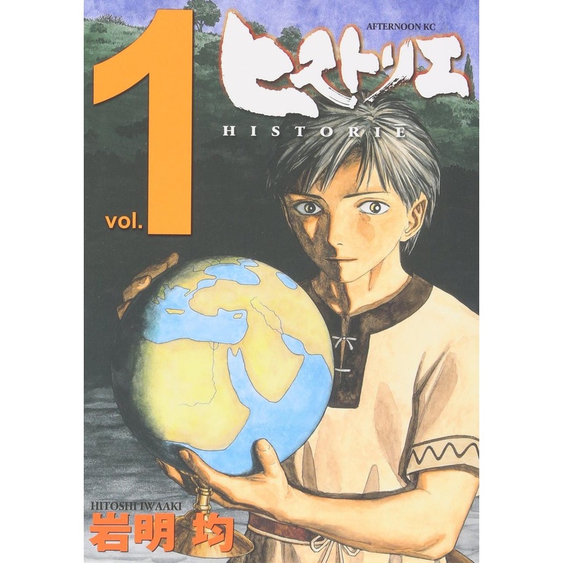 Kodansha Historie Vol.1 (Afternoon KC) Manga **Japanese Language**