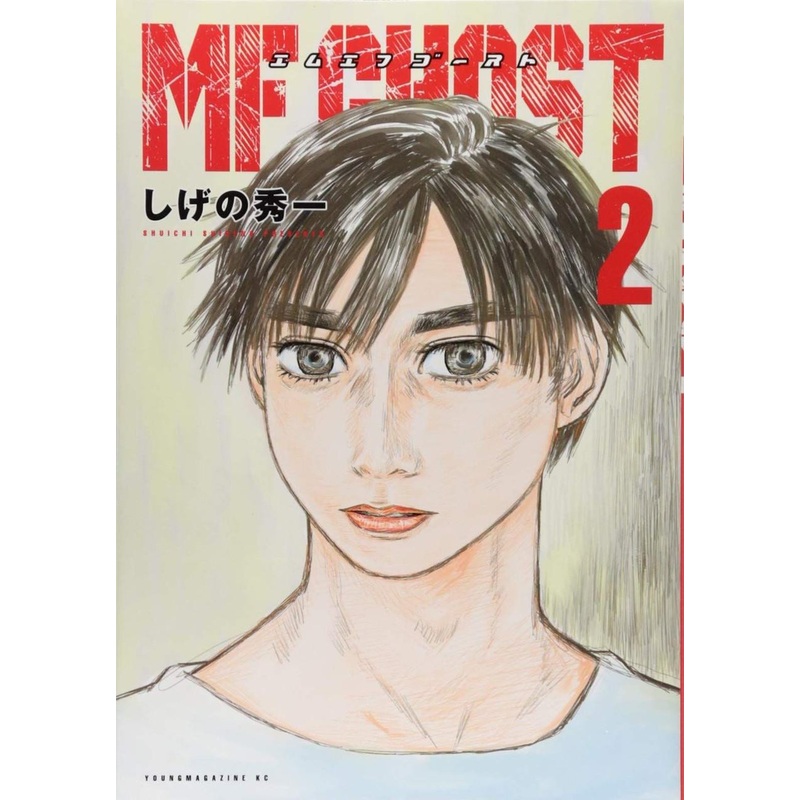 Kodansha MF Ghost Vol.2 (Young Magazine Comics) Manga **Japanese Language**