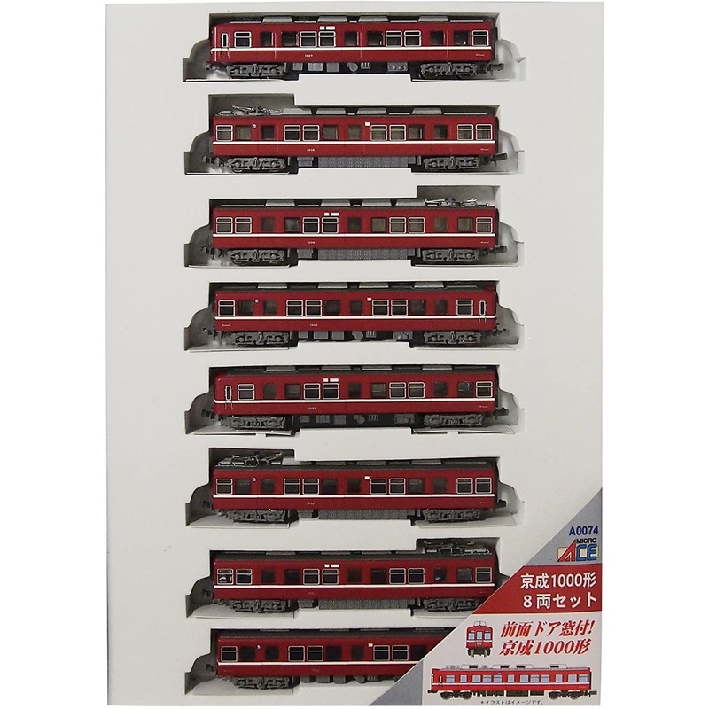 Microace A0074 Keisei Type 1000 8 Cars Set (N Scale)