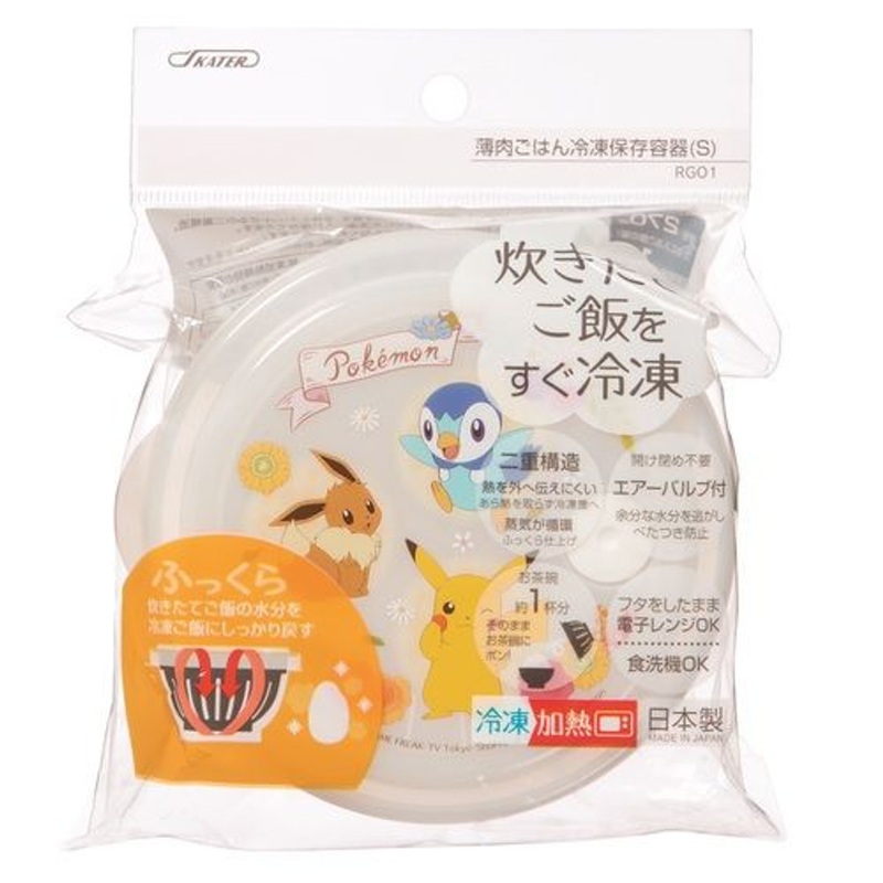 Pokemon Center Rice Keeper Pot