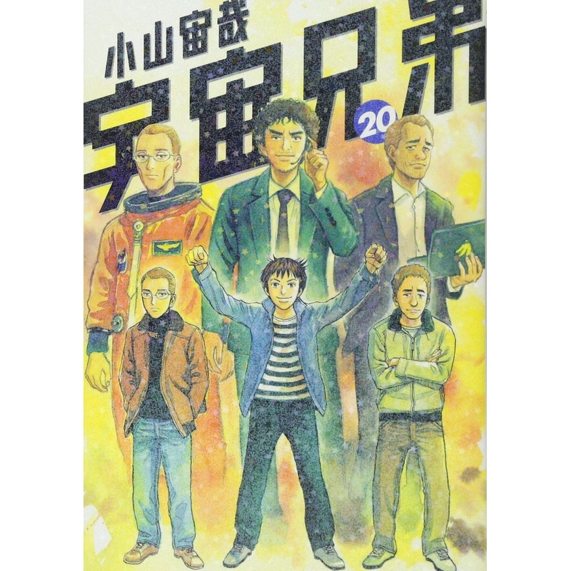 Kodansha Space Brothers Vol.20 (Morning KC) Manga **Japanese Language**