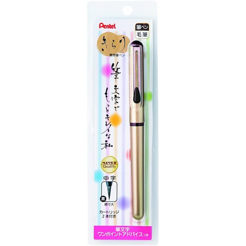 Pentel Portable Brush Pen Kirari (Gold)