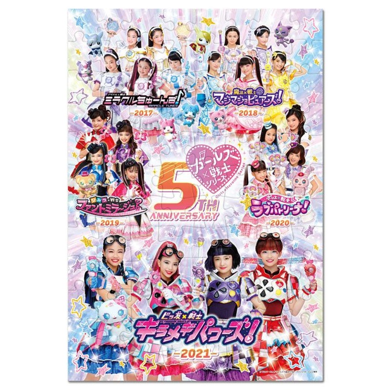 Tenyo MK96-782 Jigsaw Puzzle Girls  Heroine Series 5th Anniversary (96 Pieces) Child Puzzle