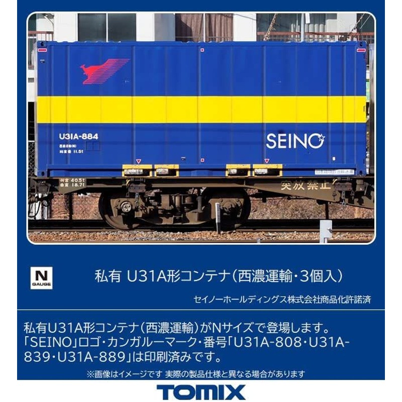 Tomix 3177 Private Owner Type U31A Container (Seino Transportation) (3 pieces) (N scale)