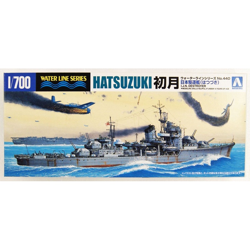Aoshima Waterline 1/700 IJN Japanese Destroyer Hatsuzuki Plastic Model