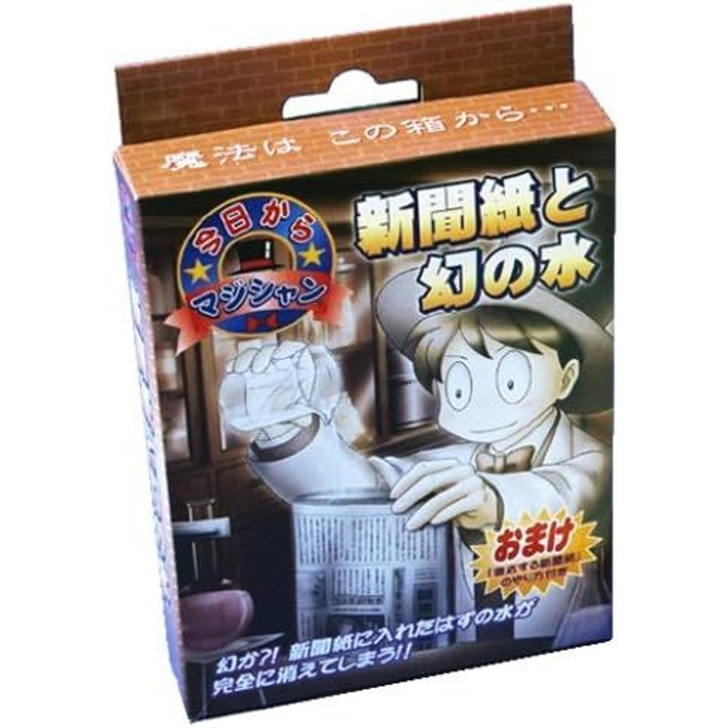 Newspaper and Phantom Water (Magic Trick)