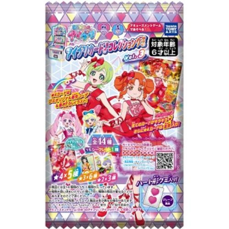 Takara Tomy A.R.T.S Aipri Card Gummy 3 (BOX 20 Pcs.)