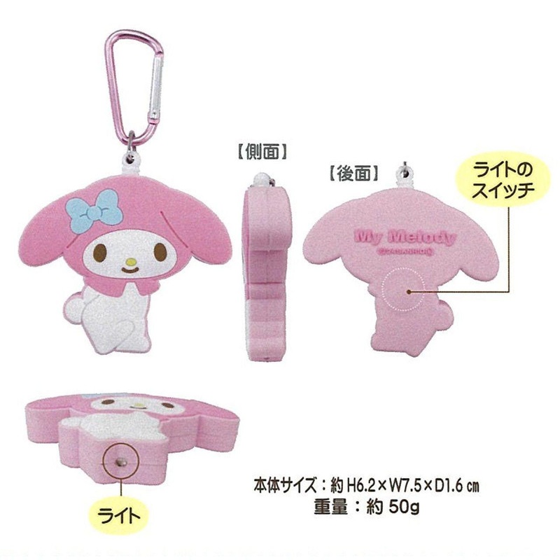 Unique730 Light Keychain With Reel My Melody