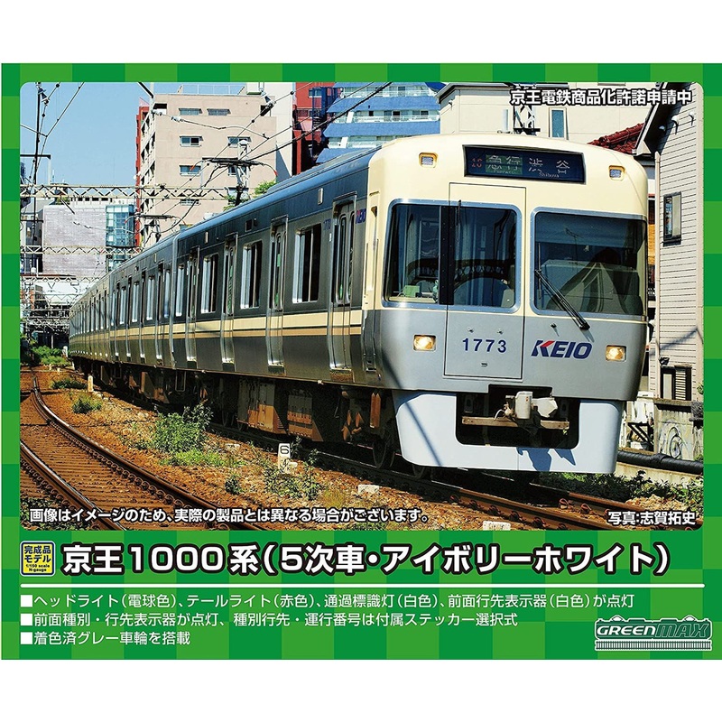 Greenmax 30893 Keio Series 1000 (5th Car/ Ivory White) 5 Cars Set (N scale)