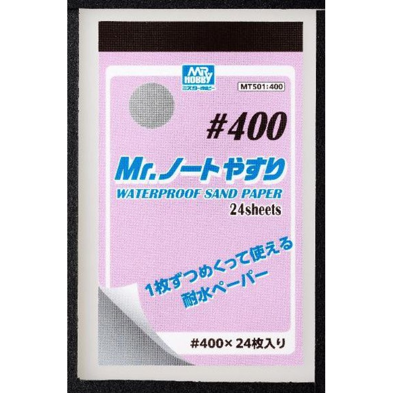 GSI Creos Mr. Note Waterproof Sand Paper Booklet #400 (24 Sheets/65x110mm)