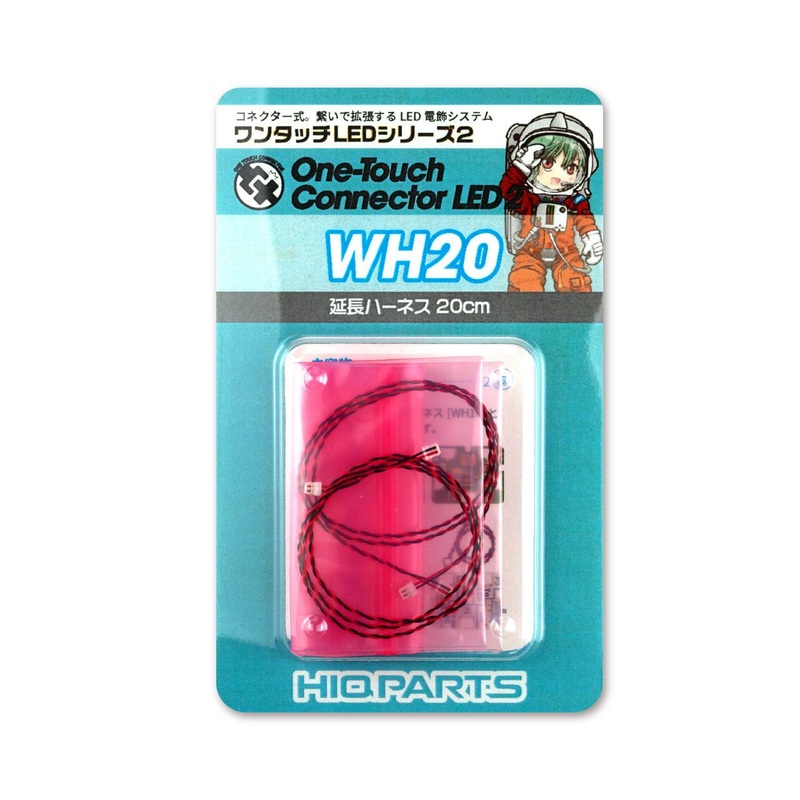 HiQparts One Touch LED Series 2 Extension harness 20cm (2 pieces) WH20