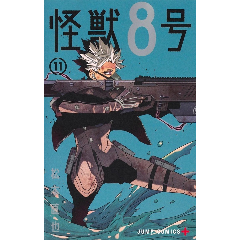 Shueisha Kaiju No. 8 Vol.11 (Jump Comics) Manga **Japanese Language**