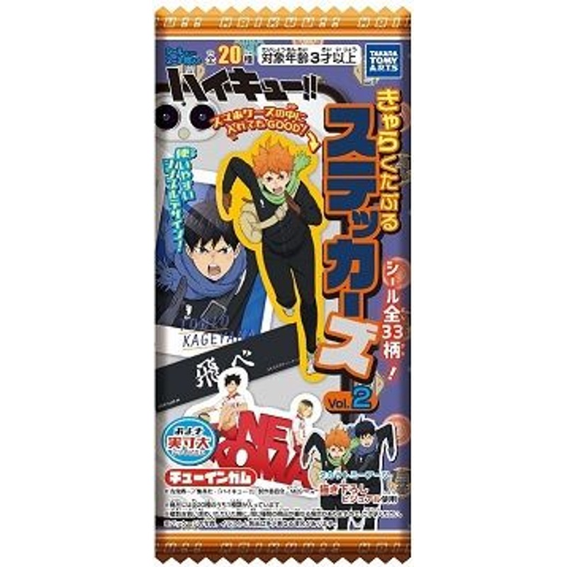 Takara Tomy A.R.T.S Haikyuu! Character Sticker Collection Vol.2 20pcs Complete Box