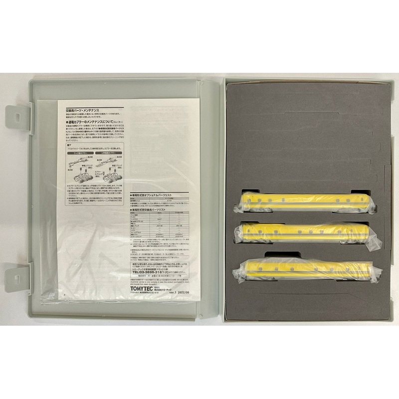 Tomix 98481 JR Type 923 Shinkansen Electric Track Comprehensive Test Vehicle (Doctor Yellow) 3 Cars Add-on Set (N scale)