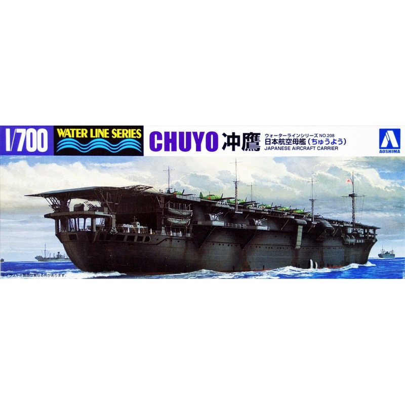 Aoshima Waterline 1/700 IJN Japanese Carrier Chuyo Plastic Model