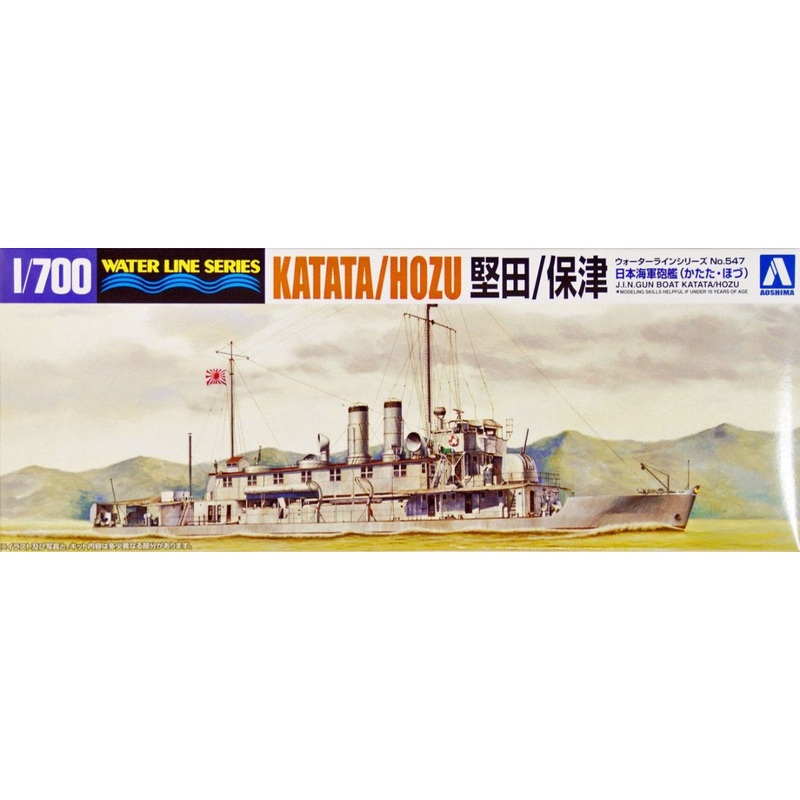 Aoshima Waterline 1/700 IJN Japanese Gun Boat Katata/Hozu Plastic Model