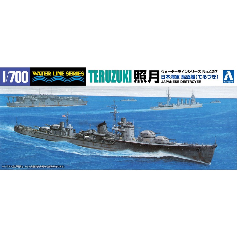 Aoshima Waterline 1/700 Japanese Destroyer Teruzuki Plastic Model