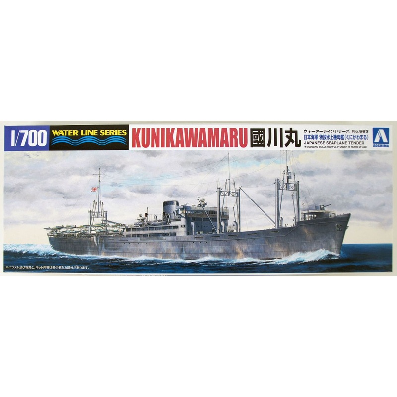Aoshima Waterline 1/700 Japanese Seaplane Tender Kunikawamaru Plastic Model