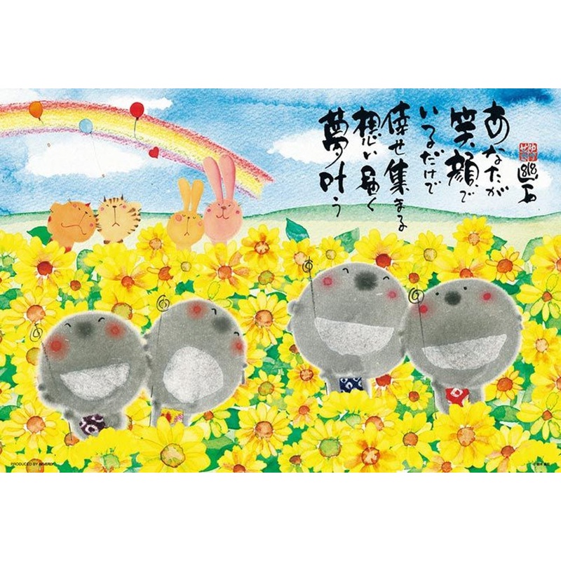 Beverly M81-640 Jigsaw Puzzle Grant Your Dreams (1000 S-Pieces)