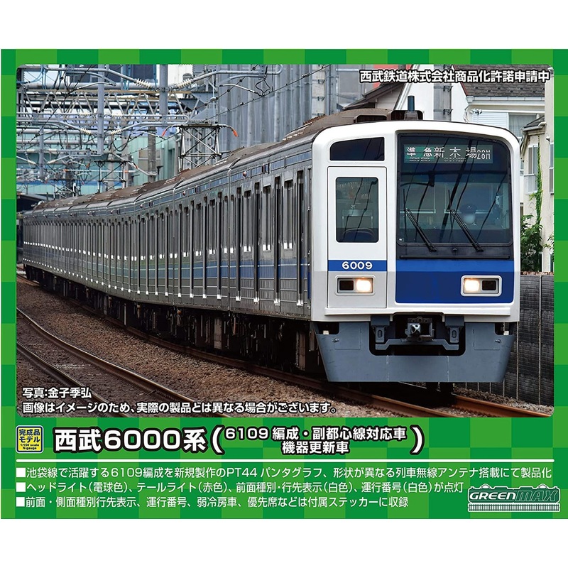Greenmax 30467 Seibu Series 6000 (6109 Configuration/Fukutoshin Line Compatible Car/Equipment Update) 4 Cars Set (N scale)