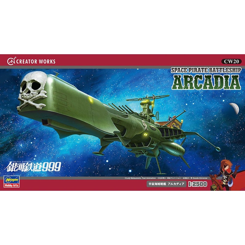 Hasegawa 1/2500 Space Pirate Battle Ship Arcadia Plastic Model