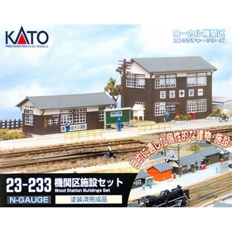 Kato 23-233 Wood Station Building Set (N scale)