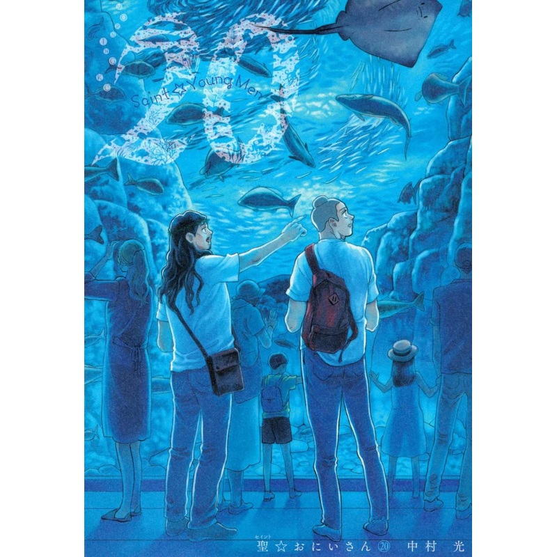 Kodansha Saint Young Men Vol.20 (Morning KC) Manga **Japanese Language**